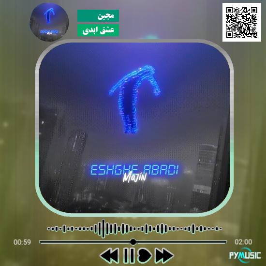 دانلود آهنگ عشق ابدی مجین 1 دانلود آهنگ عشق ابدی مجین